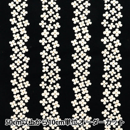 [Cantidad a partir de 5] Tela "USAKO TAPA No. 10 Canvas Hydrangea Stripe Black Up5896-G" COTTON KOBAYASHI