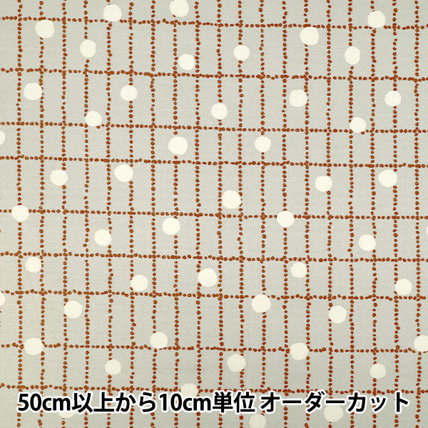 [Menge ab 5] Stoff "Le Depart"