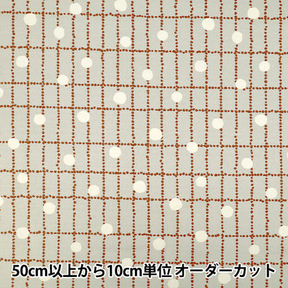 [Menge ab 5] Stoff "Le Depart"