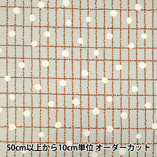 [Menge ab 5] Stoff "Le Depart"