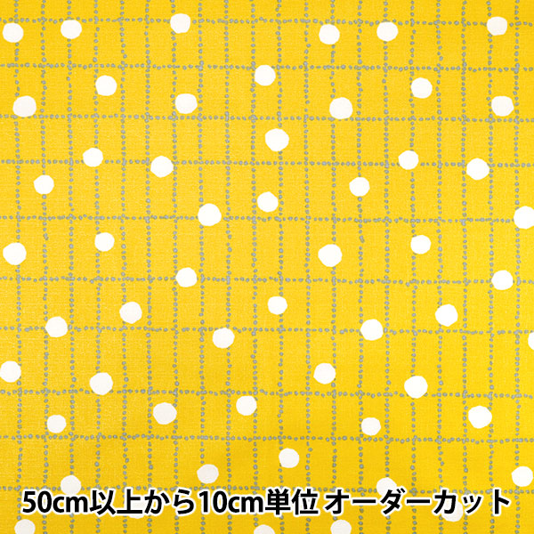 [Menge ab 5] Stoff "Le Depart"