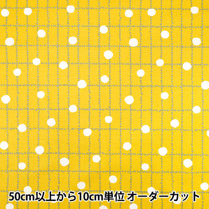 [Menge ab 5] Stoff "Le Depart"