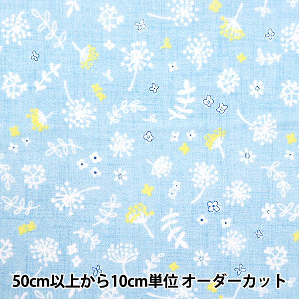 [Quantità a partire da 5] Tessuto "Broad bagnatura azzurra shuflfl-lbl"