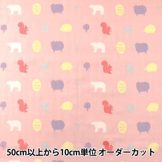 【数量5から】 生地 『kippis(キッピス) Wガーゼ(ダブルガーゼ)プリント 動物たち KPW-40A』