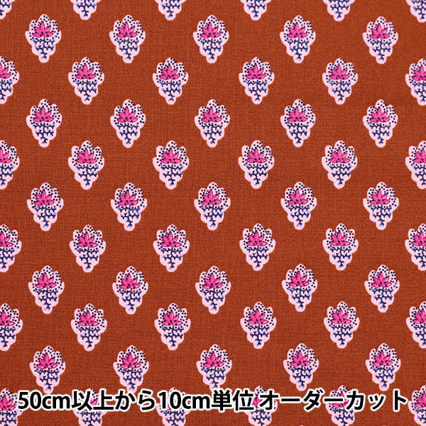 [De la quantité 5] Tissu "Souleiado seul cul siège Petit Fleur de Chan Terracotta SLF-518Y"