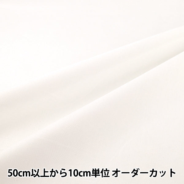 [Quantité à partir de 5] Tissu "infroissableT/C large blanc cassé YATC-OW »