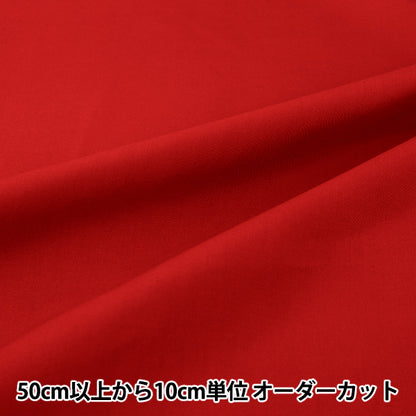 [Quantità da 5] Tessuto "Resistente alle rugheT/C Broad Red YATC-RE”