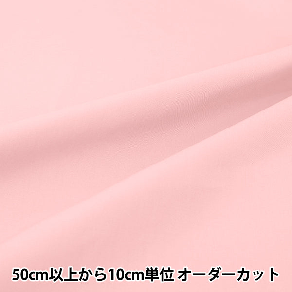 [Quantità da 5] Tessuto "Resistente alle rugheT/C Broad Pink YATC-PK”