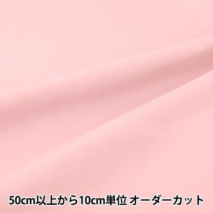[Quantità da 5] Tessuto "Resistente alle rugheT/C Broad Pink YATC-PK”
