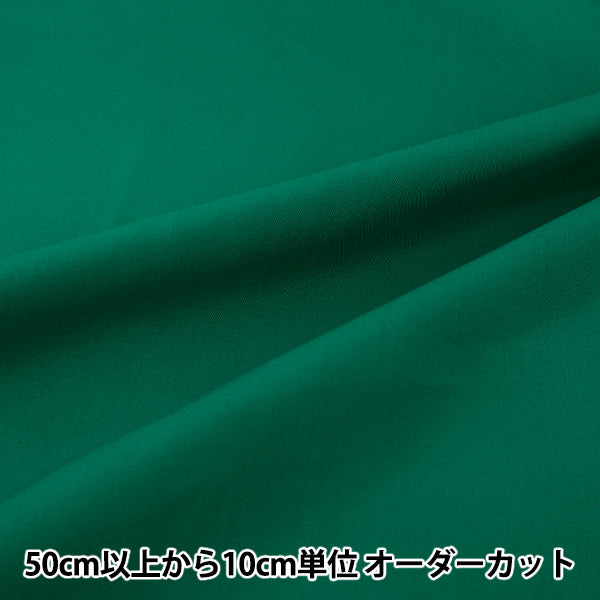 [Quantità da 5] Tessuto "Resistente alle rugheT/C Broad Green YATC-GR”