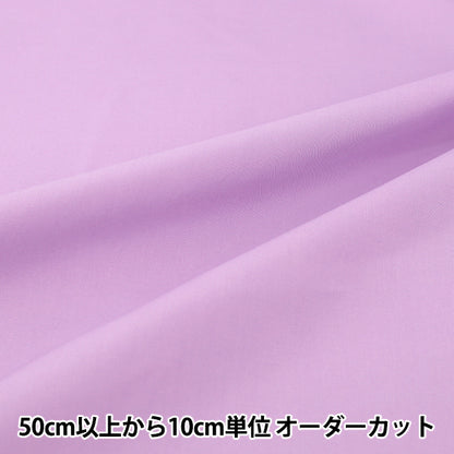 [Quantità da 5] Tessuto "Resistente alle rugheT/C Broad Purple YATC-PU”
