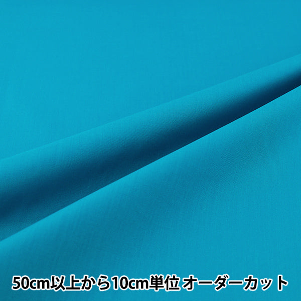 [Quantità da 5] Tessuto "Resistente alle rugheT/C Broad Aqua YATC-AQ”