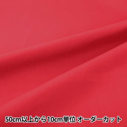 [Quantità da 5] Tessuto "Resistente alle rugheT/C Broad Magenta YATC-MA”