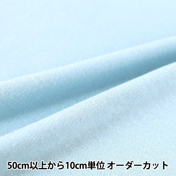 [De la quantité 5] Tissu "40 Smooth A13 YNS40165-SA"
