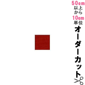 【数量5から】 生地 『T/Cブロード無地 YTC45205-22』