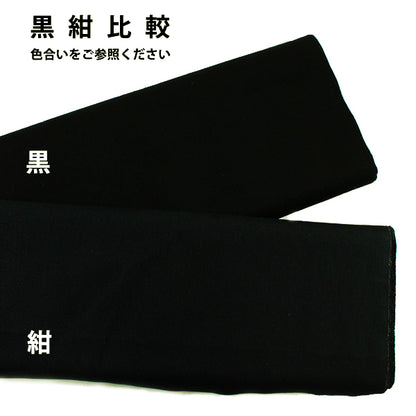 [Quantità a partire da 5] Tessuto "N. 11 tela blu scuro, gobba, telaTessuto CampusTessuto』