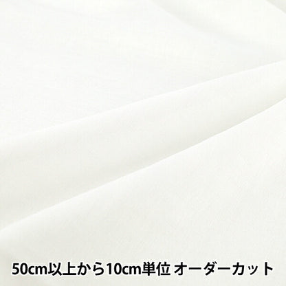 [De cantidad 5] Tela "Doble gasa lisa blanca YWG40190-01WH"