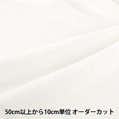 [De cantidad 5] Tela "Gasa doble liso blanquecino YWG40190-02OW"