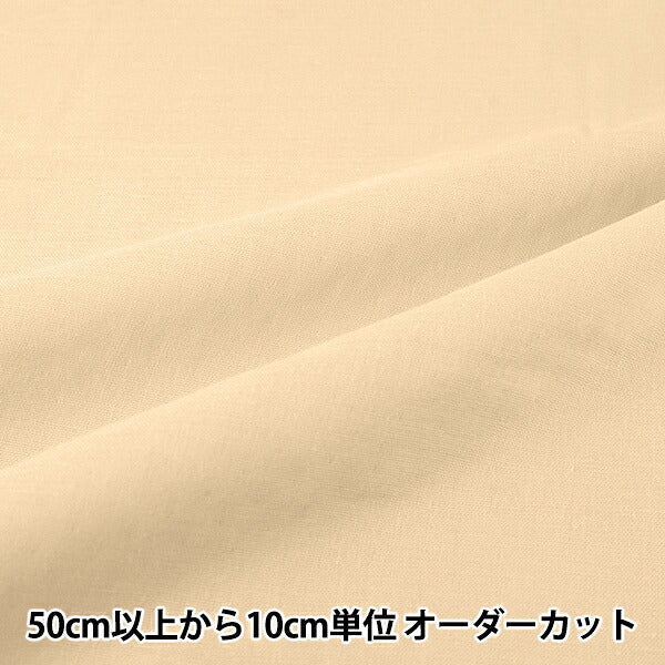 [From quantity 5] Fabric "Double gauze plain beige YWG40190-11BE"
