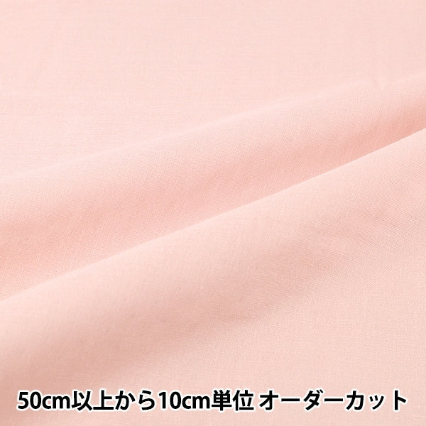 [A partir de cantidad 5] Tela "Gasa doble liso Sakura YWG40190-22PK"