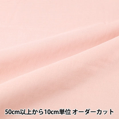 [A partir de cantidad 5] Tela "Gasa doble liso Sakura YWG40190-22PK"