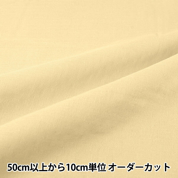 [5个起] 织物 "双纱素霜YWG40190-41CR"