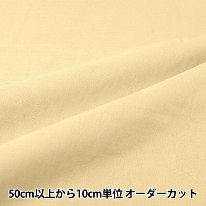 [5个起] 织物 "双纱素霜YWG40190-41CR"