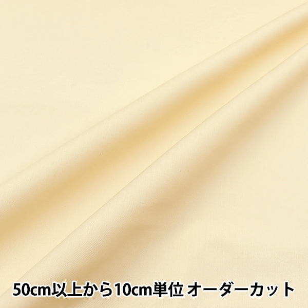 [Quantité à partir de 5] Tissu 『infroissableBroad Hannari Couleur jaune TCBR-HA-YE"