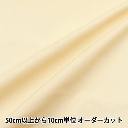 [Quantité à partir de 5] Tissu 『infroissableBroad Hannari Couleur jaune TCBR-HA-YE"