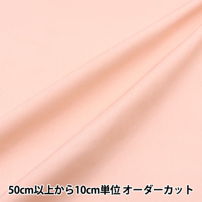 [Quantity starting from 5] Fabric 『Fabric WrinkleBroad Hannari Color Pink TCBR-HA-PI"