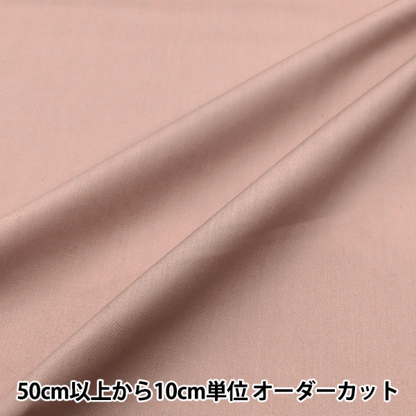 [Quantity starting from 5] Fabric 『Fabric WrinkleBroad Hannari Color Mauve Pink TCBR-HA-MPI"