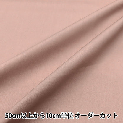 [Quantity starting from 5] Fabric 『Fabric WrinkleBroad Hannari Color Mauve Pink TCBR-HA-MPI"