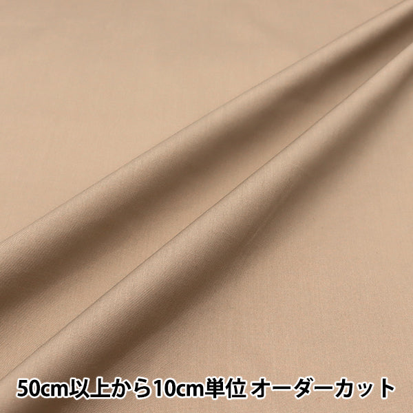 [Quantity starting from 5] Fabric 『Fabric WrinkleBroad Hannari Color Latte TCBR-HA-LAT"