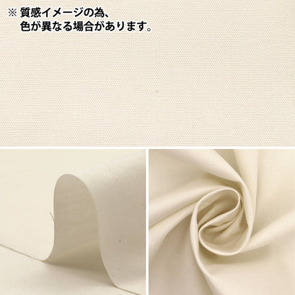 [Quantity starting from 5] Fabric 『Fabric WrinkleBroad Hannari Color Latte TCBR-HA-LAT"