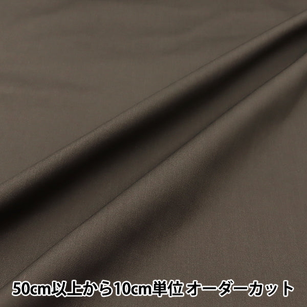 [Quantity starting from 5] Fabric 『Fabric WrinkleBroad Hannari Color Charcoal TCBR-HA-CH"