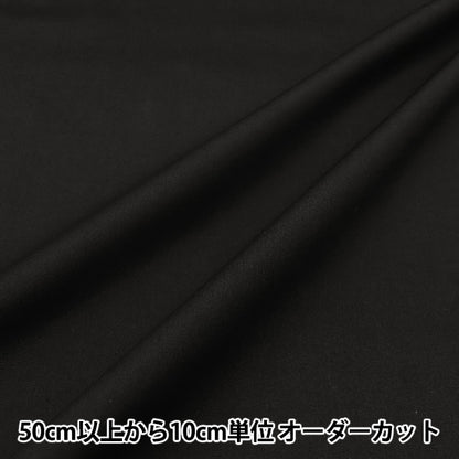 [الكمية تبدأ من 5] الأقمشة 『تجعد القماشعريض هاناري اللون الأسود TCBR-HA-BK"