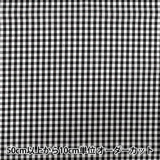 【数量5起】 織物 先染gin check black 25gin - bk"