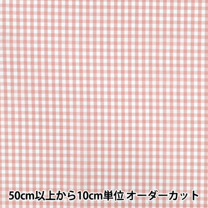 [Quantity from 5] Fabric “Year-dyed gingham check pink 25GINM-PK"