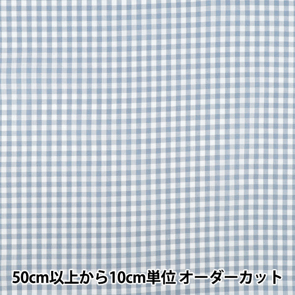 [Quantity from 5] Fabric “Year dyed gingham check dusty blue 25GINM-DBL"