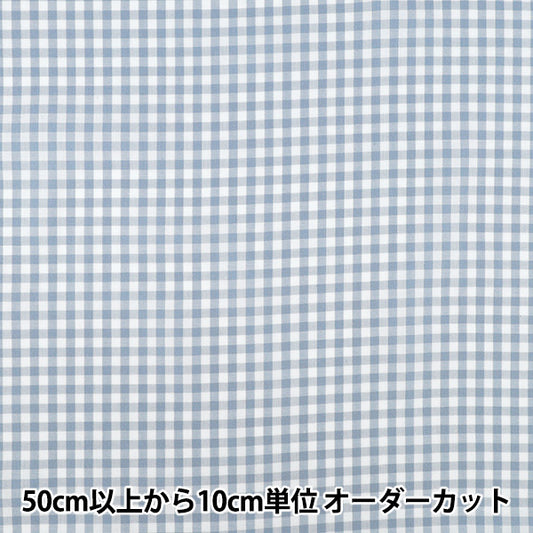 【数量5起】 織物 先染gin check dasty - blue 25 gin - dbl"