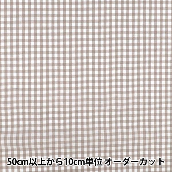 【数量5起】 織物 先染gingcheck摩卡25gin - mc"