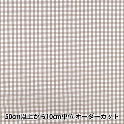 【数量5起】 織物 先染gingcheck摩卡25gin - mc"