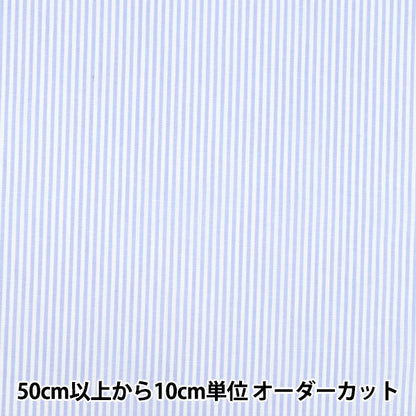 【数量5起】 織物 先染条纹浅蓝色25sts - lbl"