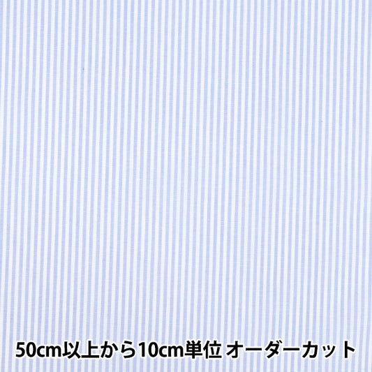 【数量5起】 織物 先染条纹浅蓝色25sts - lbl"