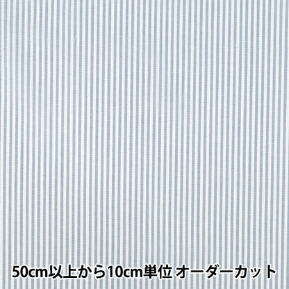 【数量5起】 織物 先染条纹达斯蒂—蓝色25STS-DBL"