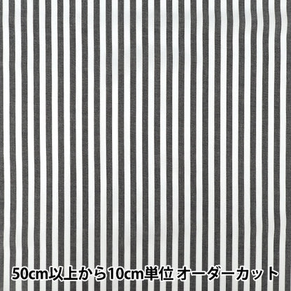 【数量5から】 生地 『先染ストライプ ブラック 25STL-BK』