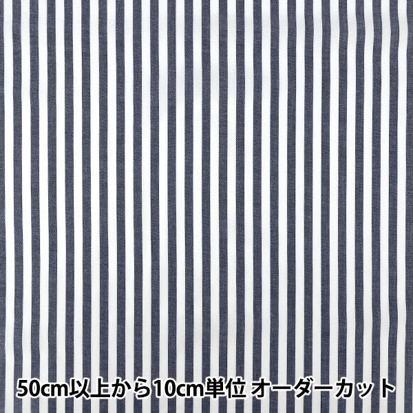 【数量5から】 生地 『先染ストライプ ネイビー 25STL-NV』