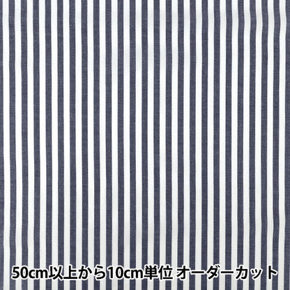 【数量5から】 生地 『先染ストライプ ネイビー 25STL-NV』