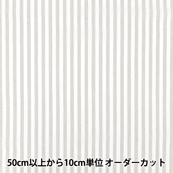 【数量5から】 生地 『先染ストライプ グレー 25STL-GY』