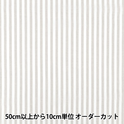 【数量5から】 生地 『先染ストライプ グレー 25STL-GY』